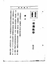 文艺创作讲座 第1卷 文艺基础讲座