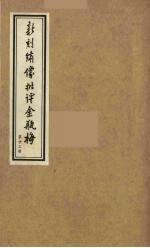 新刻绣像批评金瓶梅 23