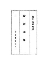 诗经本事