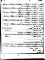 固安县志 卷末 附录 第一 文征