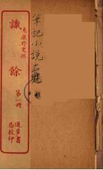 识馀 1