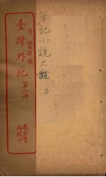 台湾外经 6
