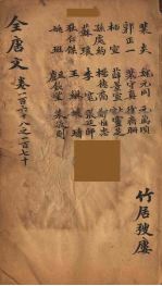 (钦定)全唐文 56