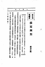 文艺创作讲座 第3卷 创作指导讲座