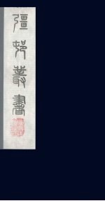 强村丛书 15