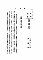 文艺创作讲座 第1卷 诗歌讲座 论读诗