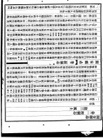 固安县志 第2卷 经制志 第3册 风土