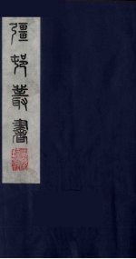 强村丛书 8