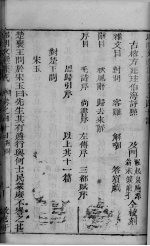 昭明文选集成 卷44