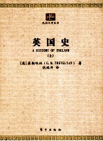 英国史 上