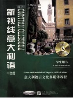 新视线意大利语 学生用书 中高级 3