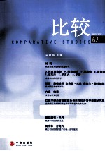 比较 NO.5.2012 62