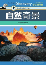 自然奇景