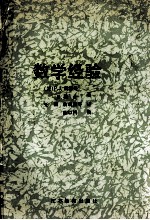 数学经验