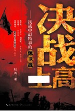 决战上高 抗战中最精彩的保卫战