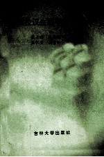 英拉汉生物学常用词汇 英汉名词和拉汉名称
