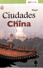 城市之旅 西班牙文版