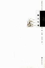 一种人生观