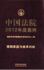 婚姻家庭与继承纠纷