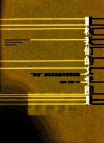 重构我们的文学图景 “70后”的文学态度与精神立场