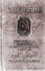 КРИТИЧЕСКИЕ ЗАМЕТКИ ПО НАЦИОНАЛЬНОМУ ВОПРОСУ