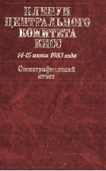 XVII СЪЕЗД ВКП (Б)