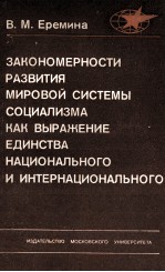 ХРУЩЕВСКИЕ РЕВИЗИОНИСТЫ ПЕРЕД СЕРЬЕЗНЫМИ ТРУДНОСТЯМИ