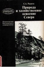 ФОРМИРОВАНИЕ СОЦИАЛЬНО-ЭКОНОМИЧЕСКОГО КОМПЛЕКСА БАССЕЙНА ОЗЕРА СЕВАН