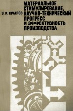 МАТЕРИАЛЬНОЕ СТИМУЛИРОВАНИЕ