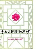 专业户经营的奥妙