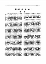 实用内科学 上