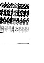企业春秋 贵州省工商业巡礼 7