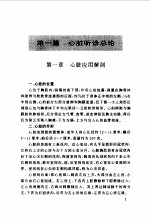 实用心脏听诊