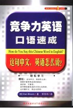 这句中文,英语怎么说?