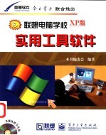 实用工具软件