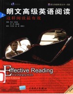 朗文高级英语阅读 上 这样阅读最有效