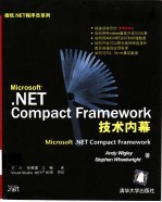 Microsoft.NET Compact Framework技术内幕