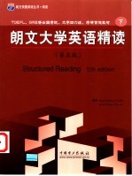 朗文大学英语精读 下