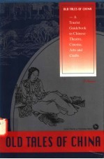 中国传统故事:英文
