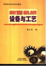 新型机织设备与工艺