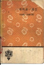 一场欢喜一场空