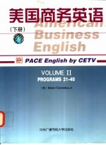 美国商务英语 下