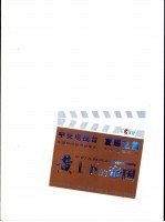 黄土下的帝国