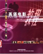 英语电影教程 中