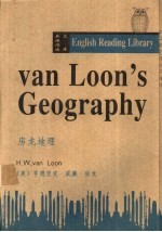 房龙地理 英文