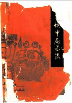 象棋中局杀法
