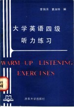 大学英语四级听力练习