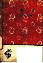 春蚕