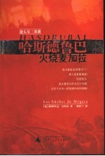 哈尔米卡 沙漠之狮 le lion des sables