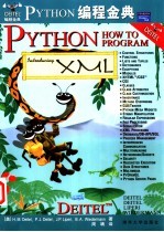 Python编程金典